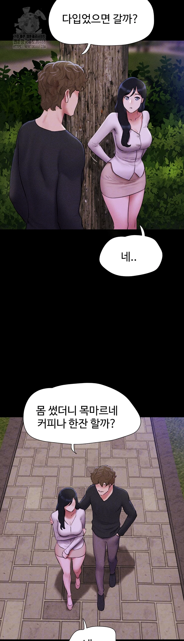 So-Eun Raw - Chapter 55 Page 9