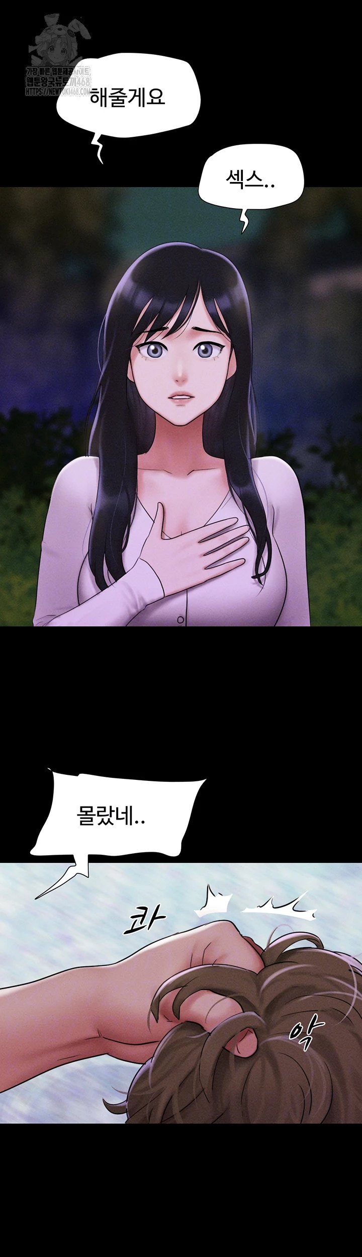 So-Eun Raw - Chapter 56 Page 12