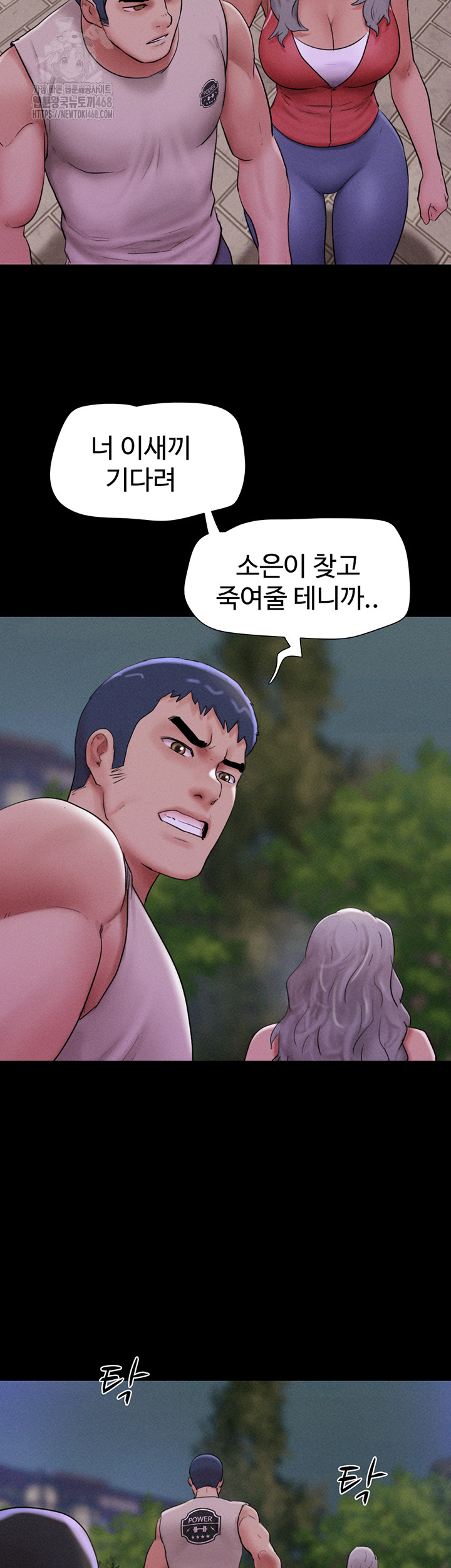 So-Eun Raw - Chapter 56 Page 15