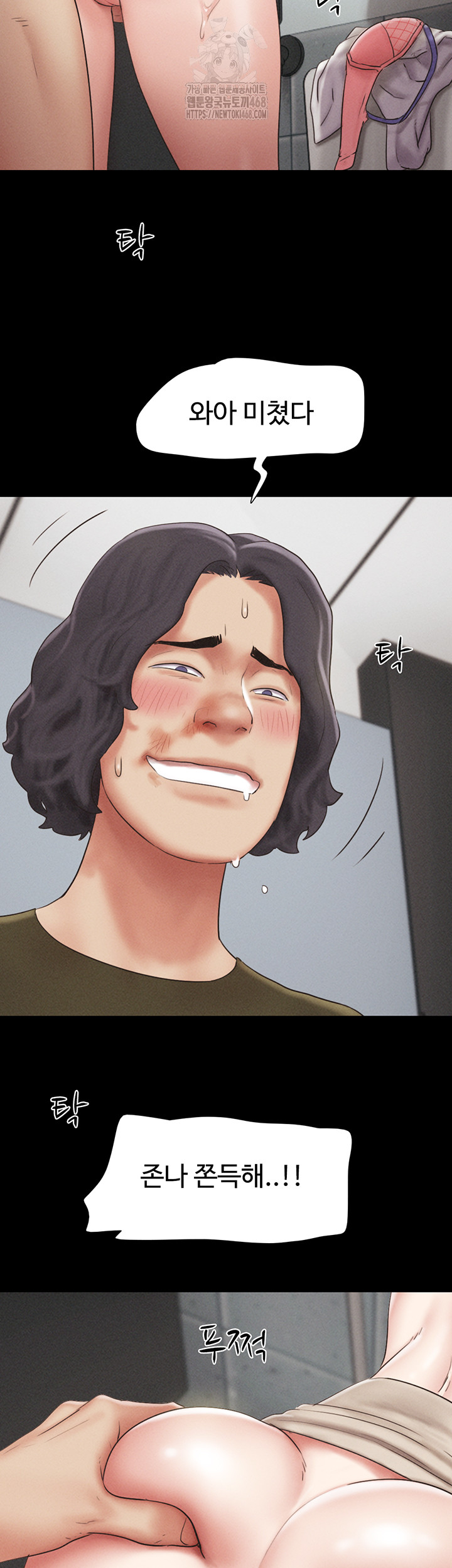 So-Eun Raw - Chapter 56 Page 20