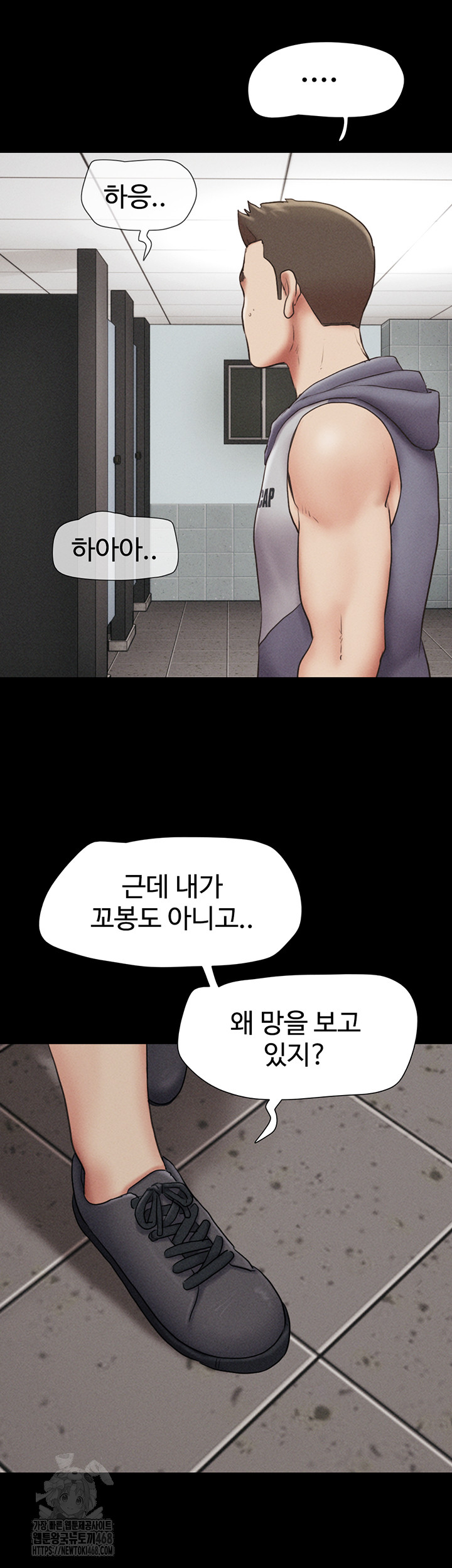 So-Eun Raw - Chapter 56 Page 22