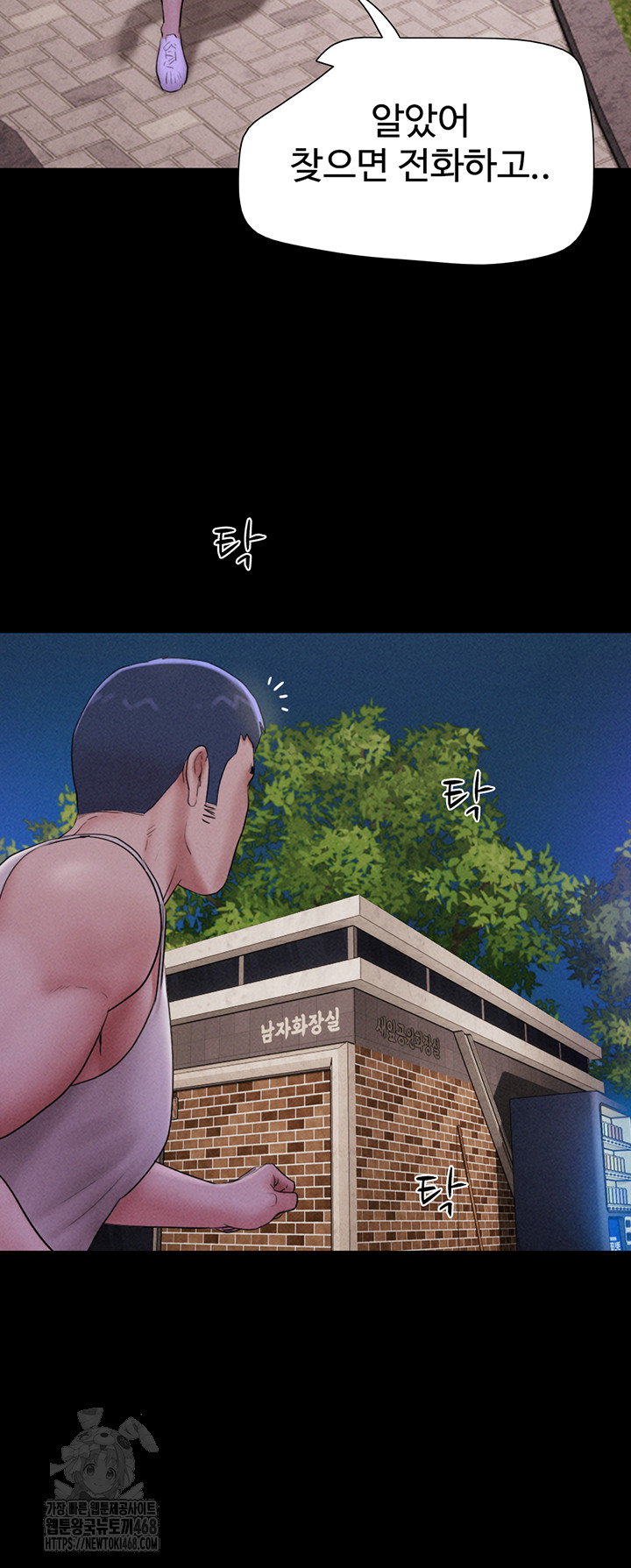 So-Eun Raw - Chapter 56 Page 26