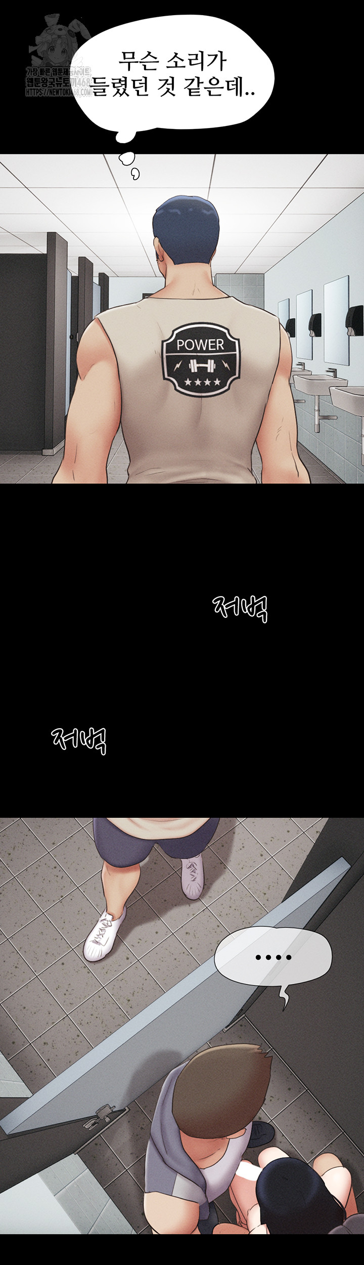 So-Eun Raw - Chapter 56 Page 33