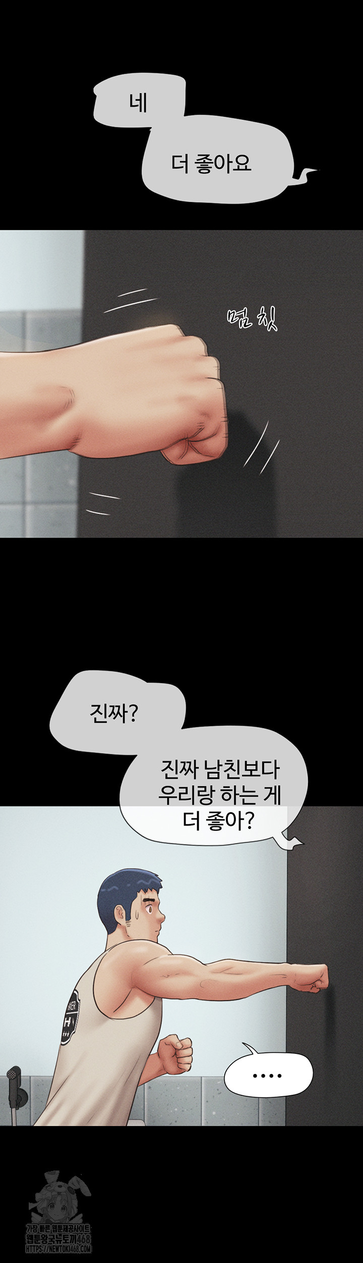 So-Eun Raw - Chapter 56 Page 46