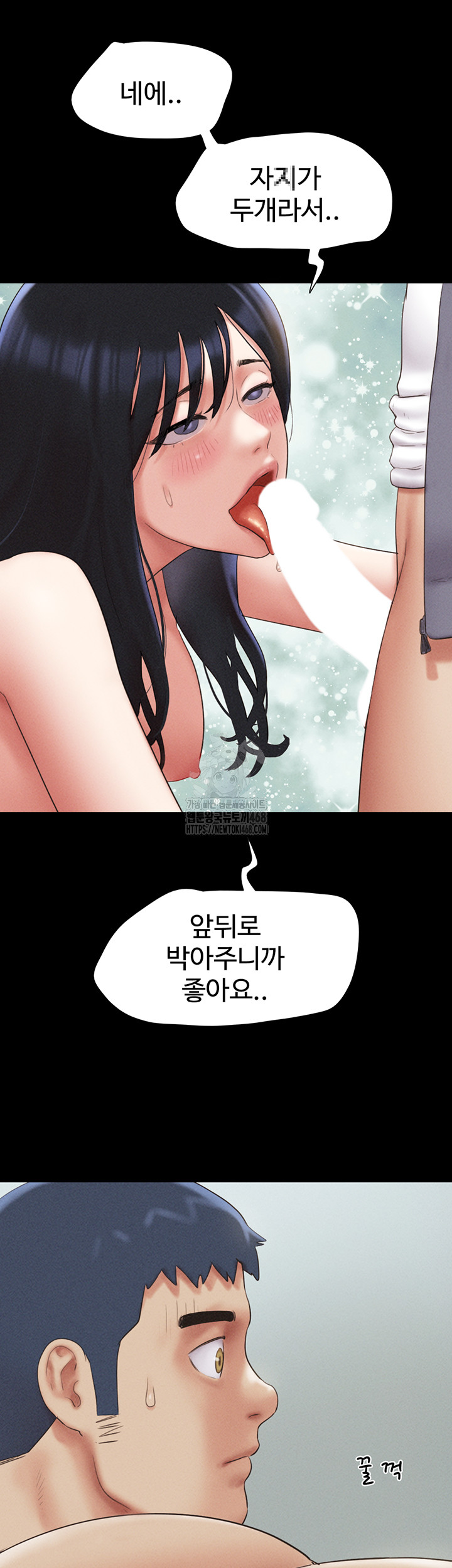 So-Eun Raw - Chapter 56 Page 47