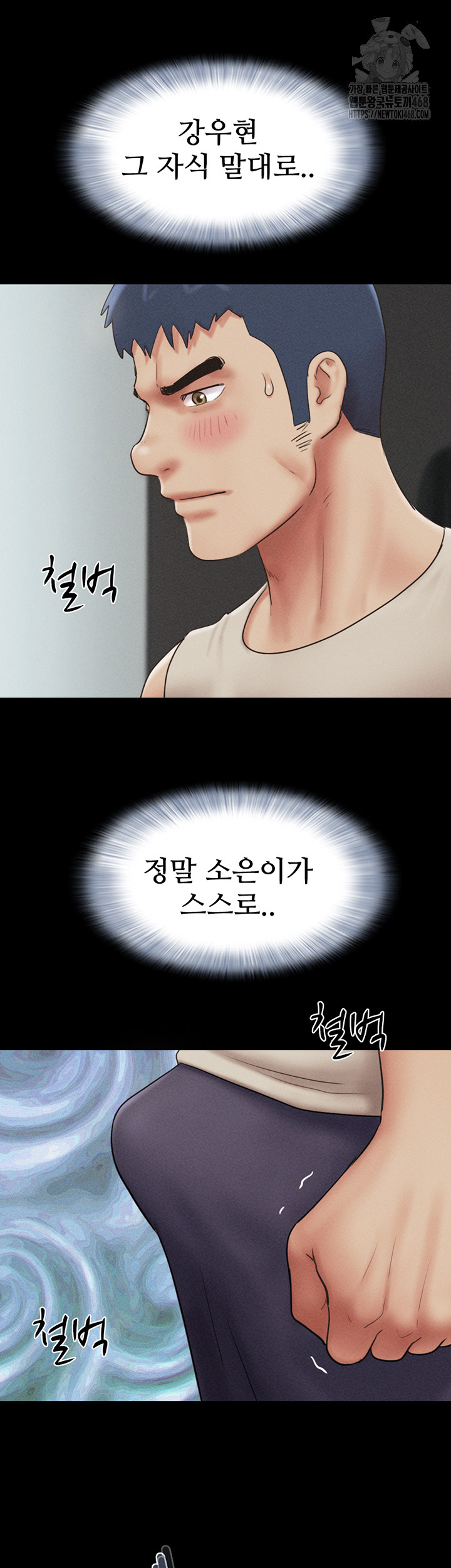 So-Eun Raw - Chapter 56 Page 51