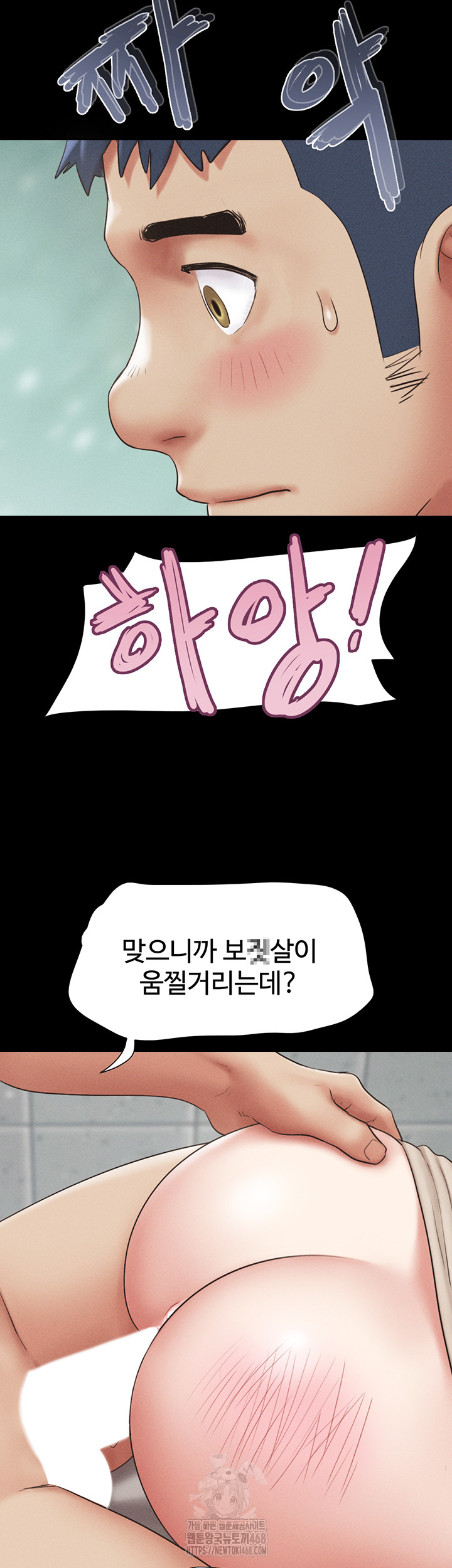 So-Eun Raw - Chapter 56 Page 52