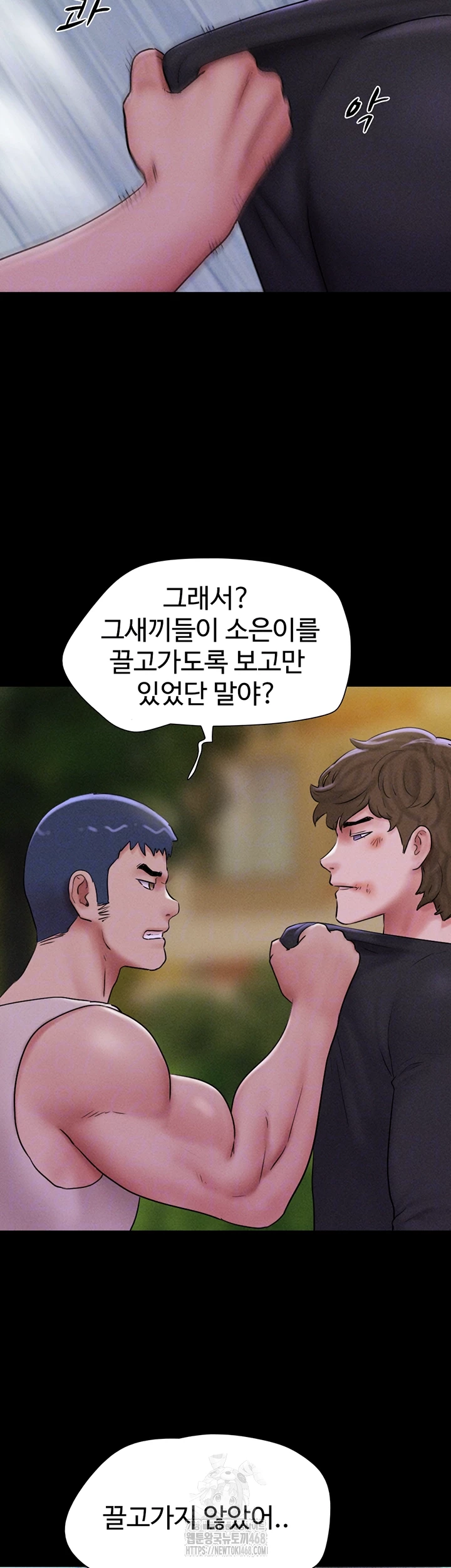 So-Eun Raw - Chapter 56 Page 8