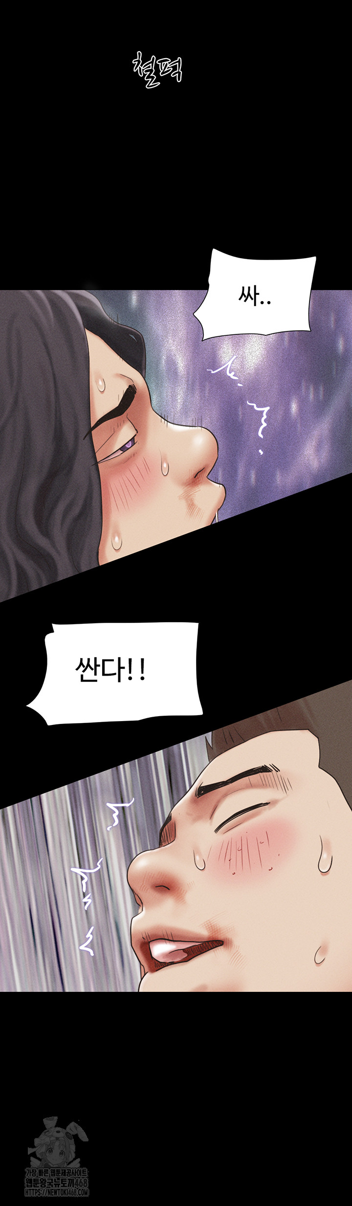 So-Eun Raw - Chapter 57 Page 11