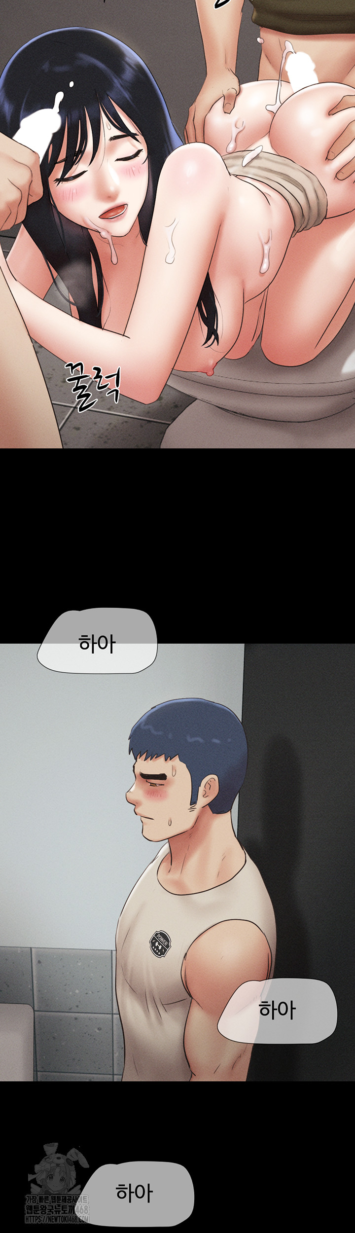 So-Eun Raw - Chapter 57 Page 13