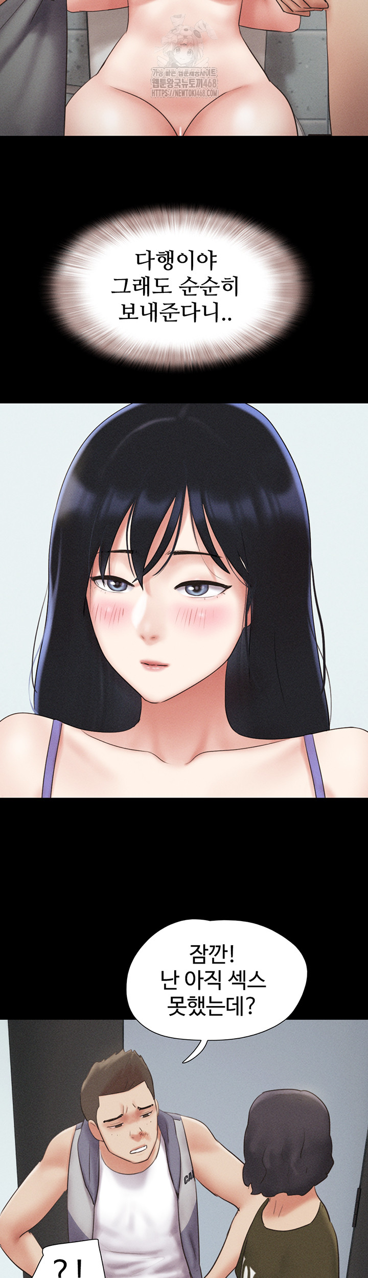 So-Eun Raw - Chapter 57 Page 15