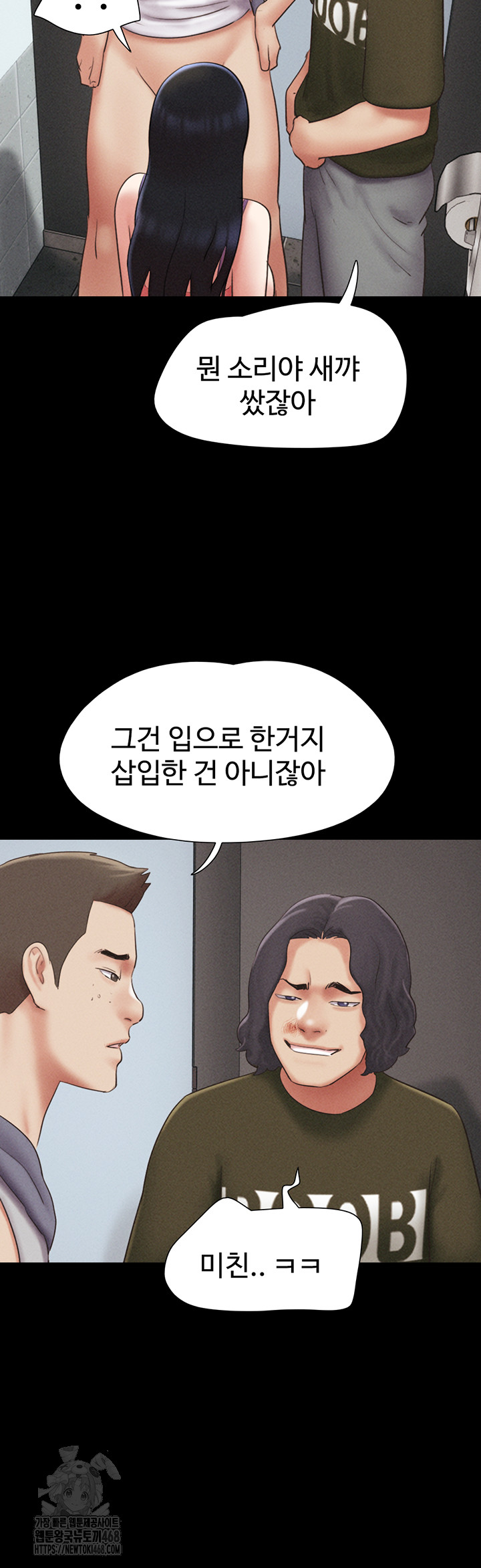 So-Eun Raw - Chapter 57 Page 16