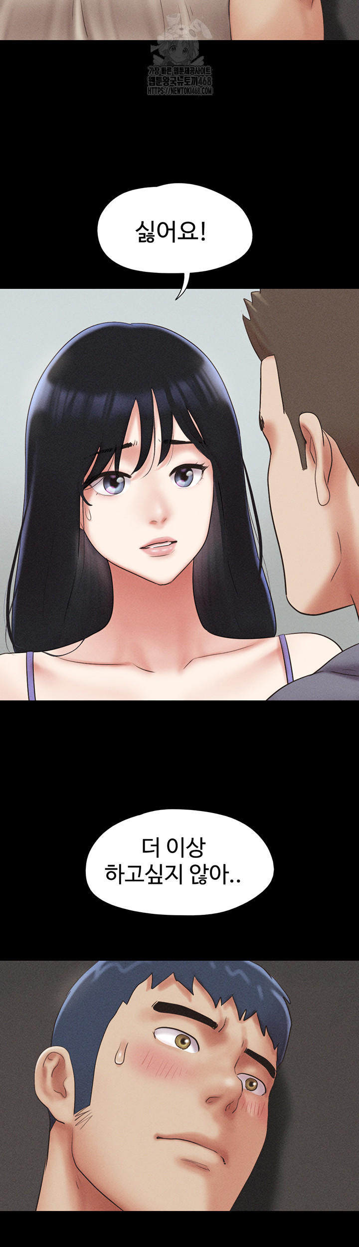 So-Eun Raw - Chapter 57 Page 18