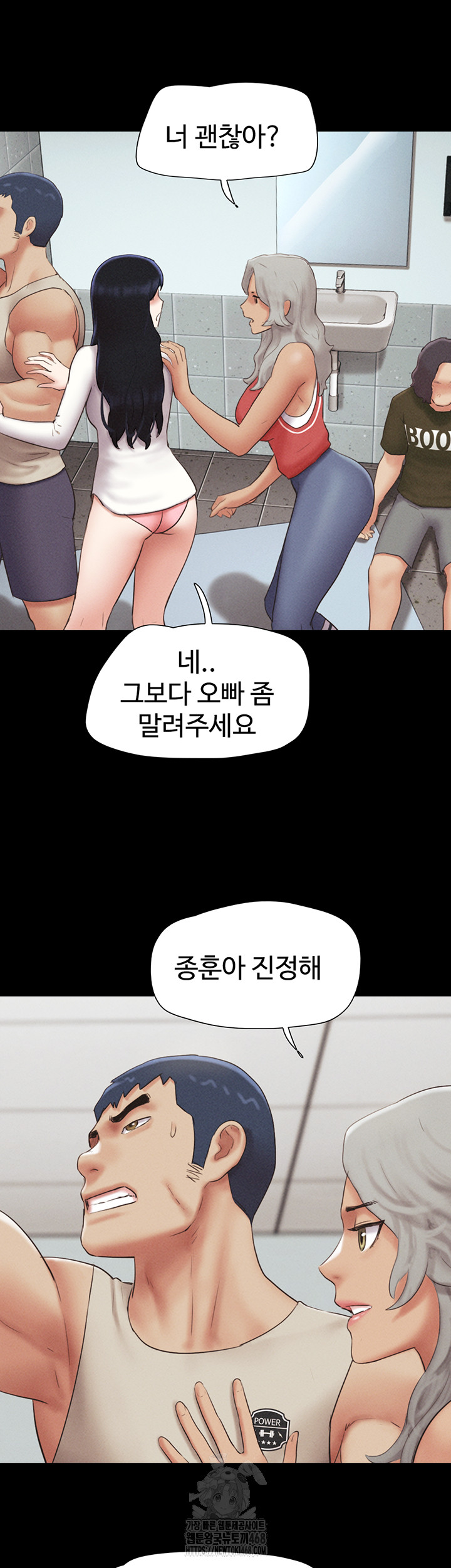 So-Eun Raw - Chapter 57 Page 33