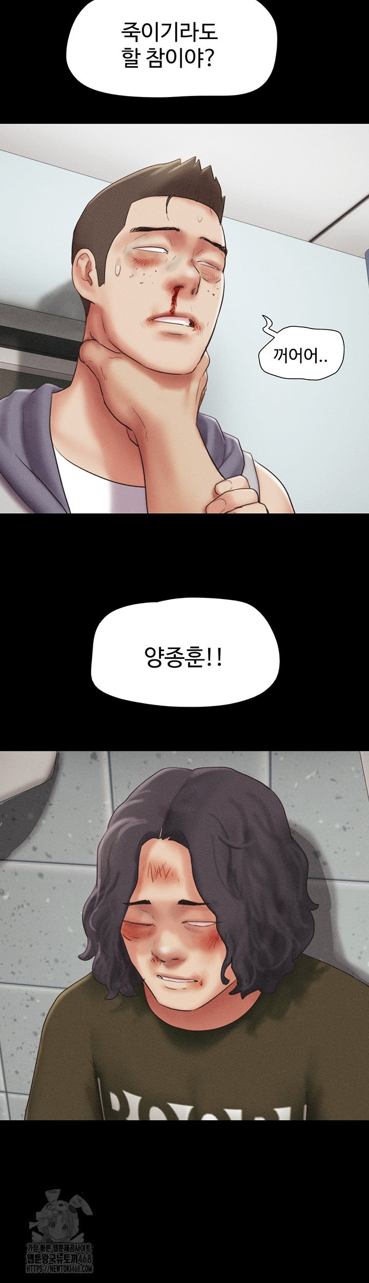 So-Eun Raw - Chapter 57 Page 34