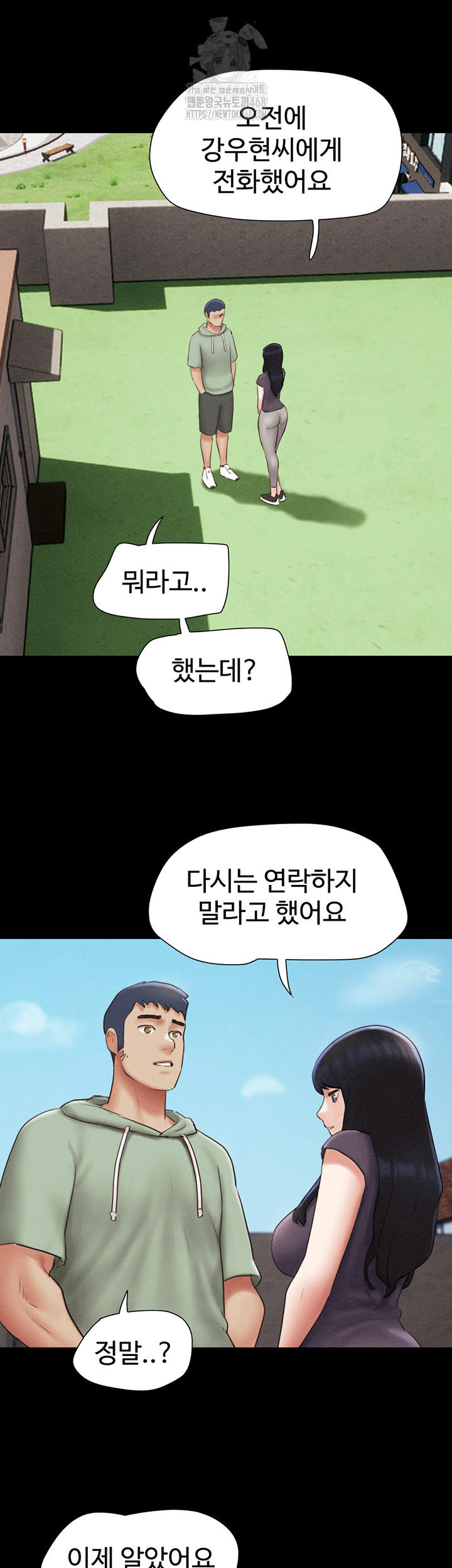 So-Eun Raw - Chapter 57 Page 40