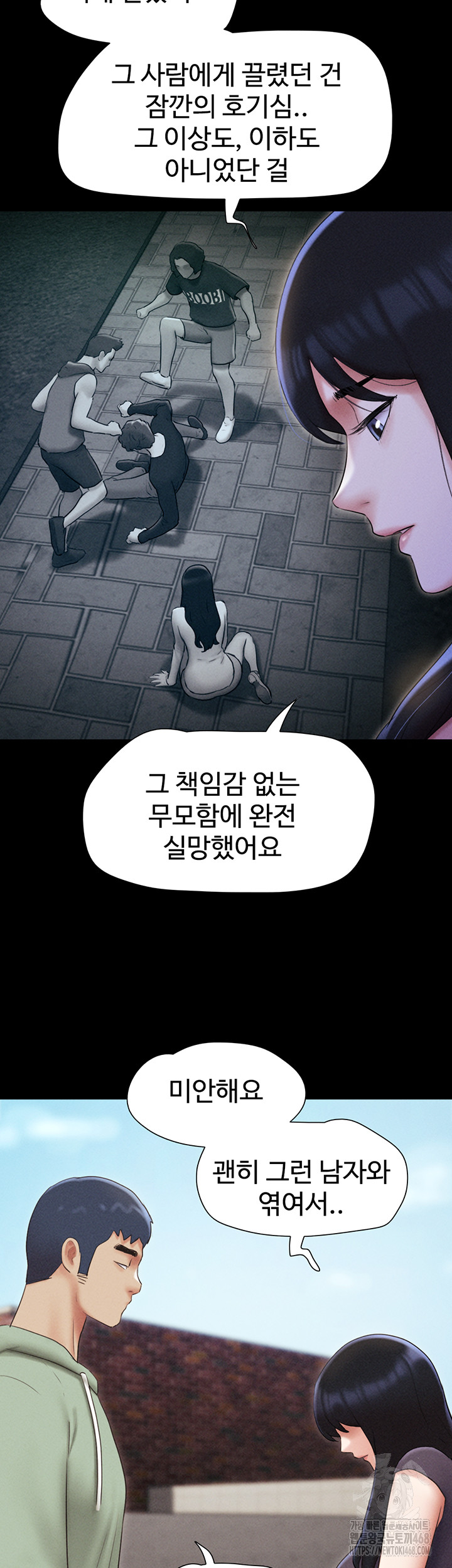 So-Eun Raw - Chapter 57 Page 41