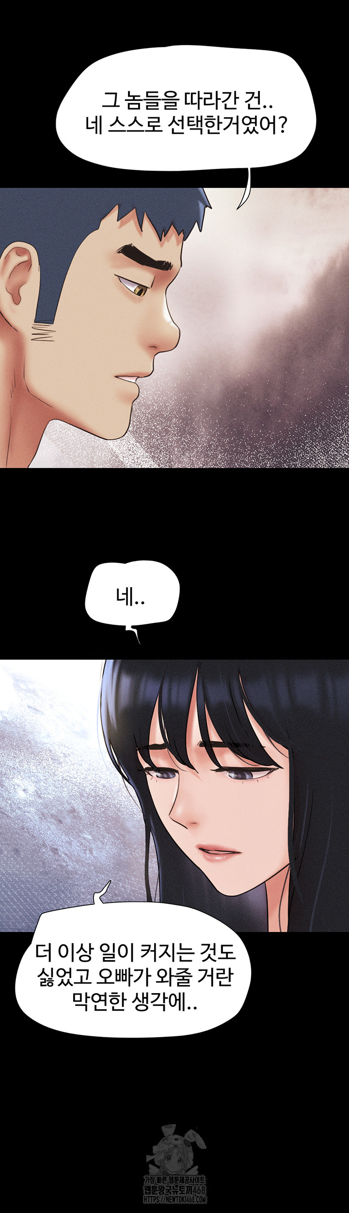 So-Eun Raw - Chapter 57 Page 43