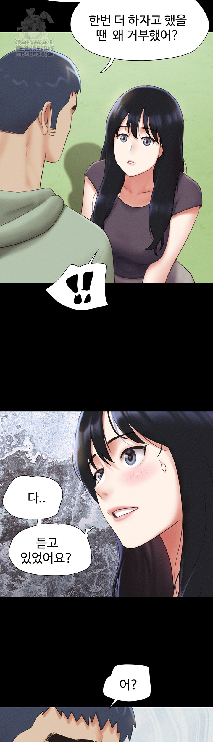 So-Eun Raw - Chapter 57 Page 45