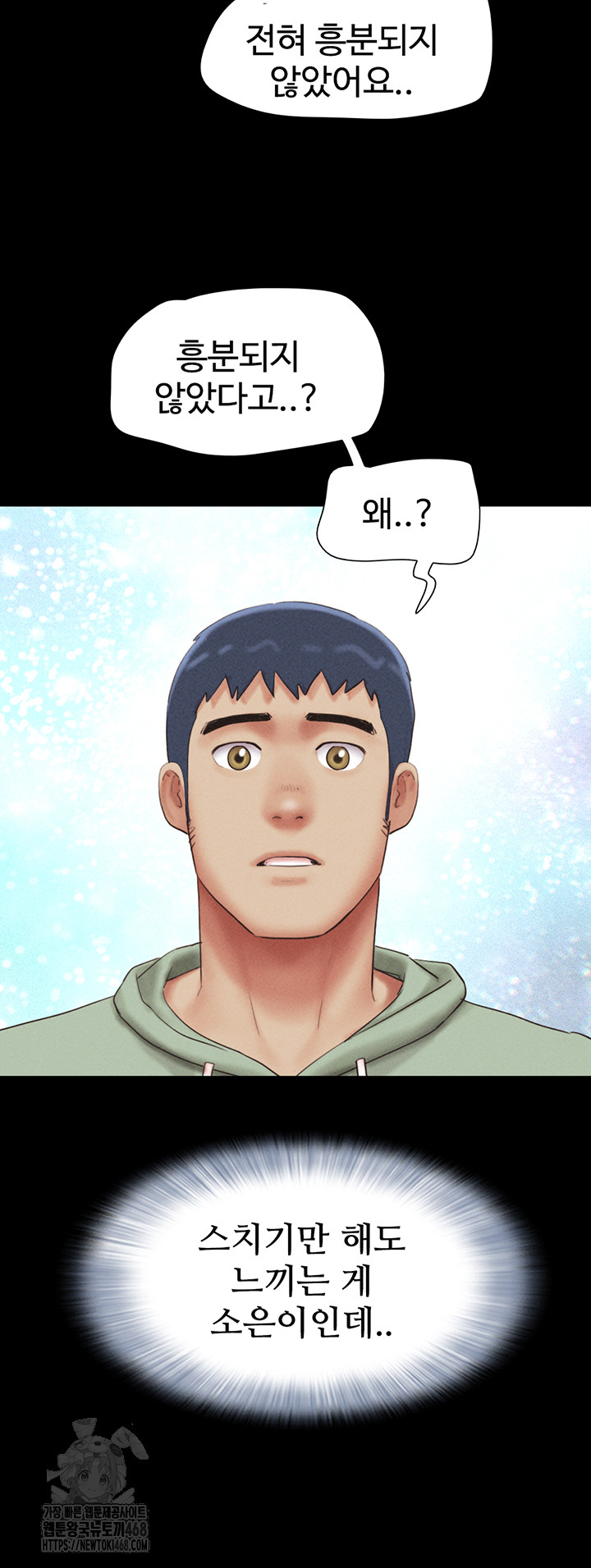 So-Eun Raw - Chapter 57 Page 47