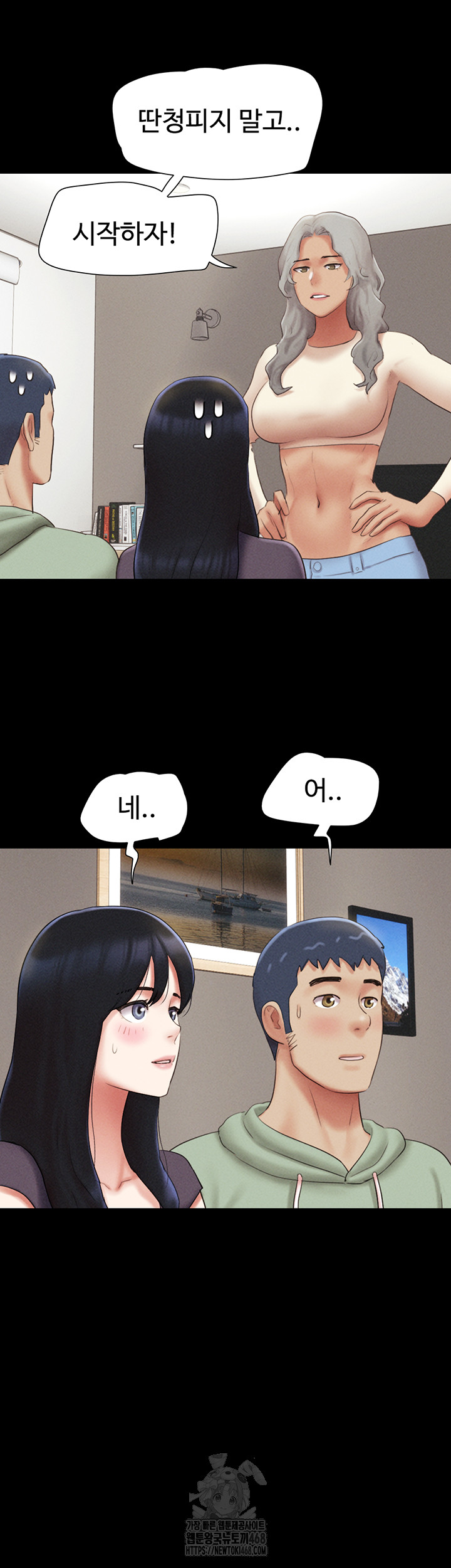 So-Eun Raw - Chapter 58 Page 13