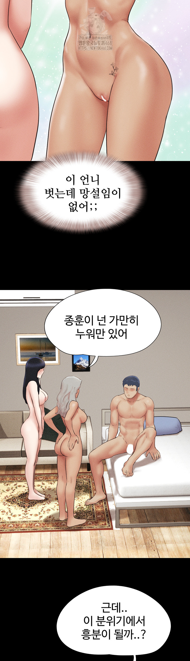 So-Eun Raw - Chapter 58 Page 19