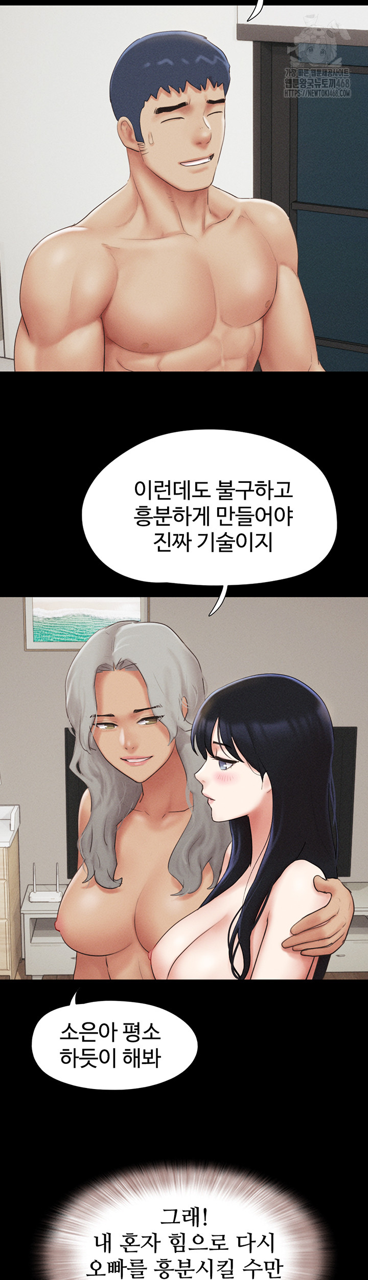 So-Eun Raw - Chapter 58 Page 20