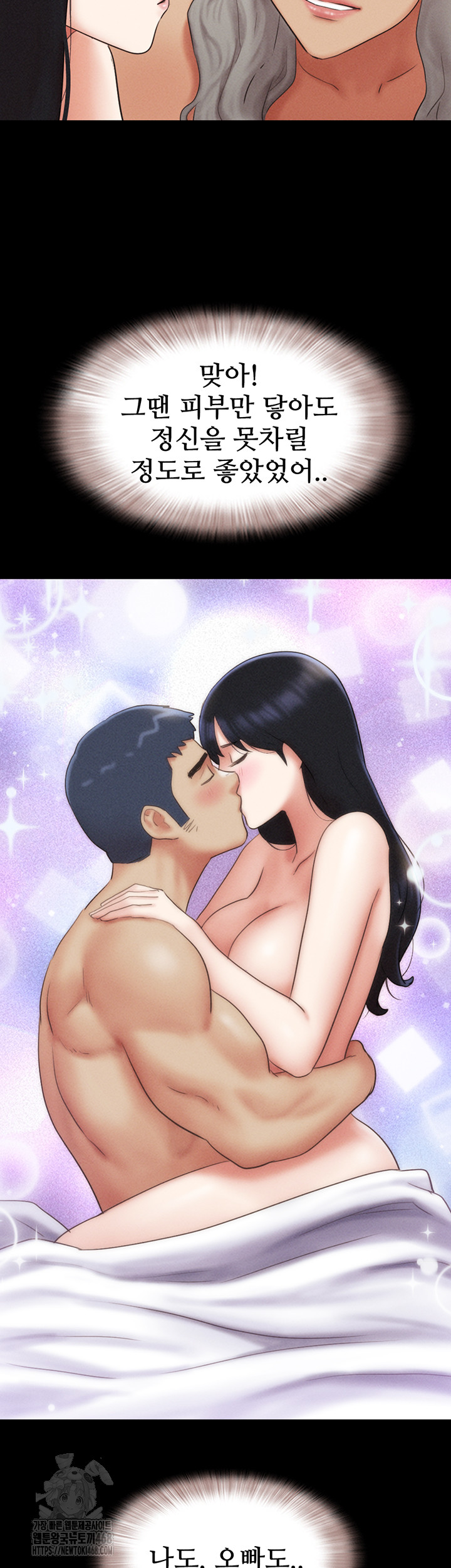 So-Eun Raw - Chapter 58 Page 25