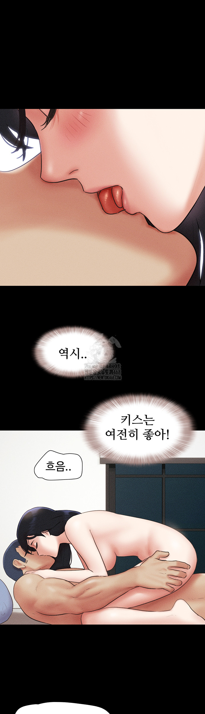 So-Eun Raw - Chapter 58 Page 27