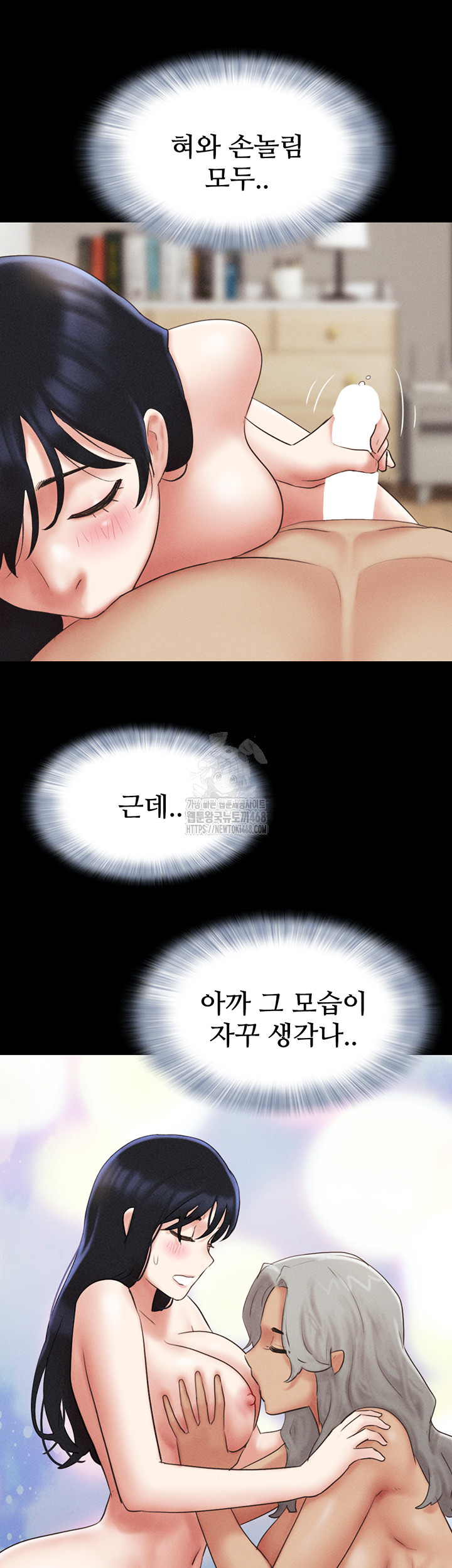 So-Eun Raw - Chapter 58 Page 43