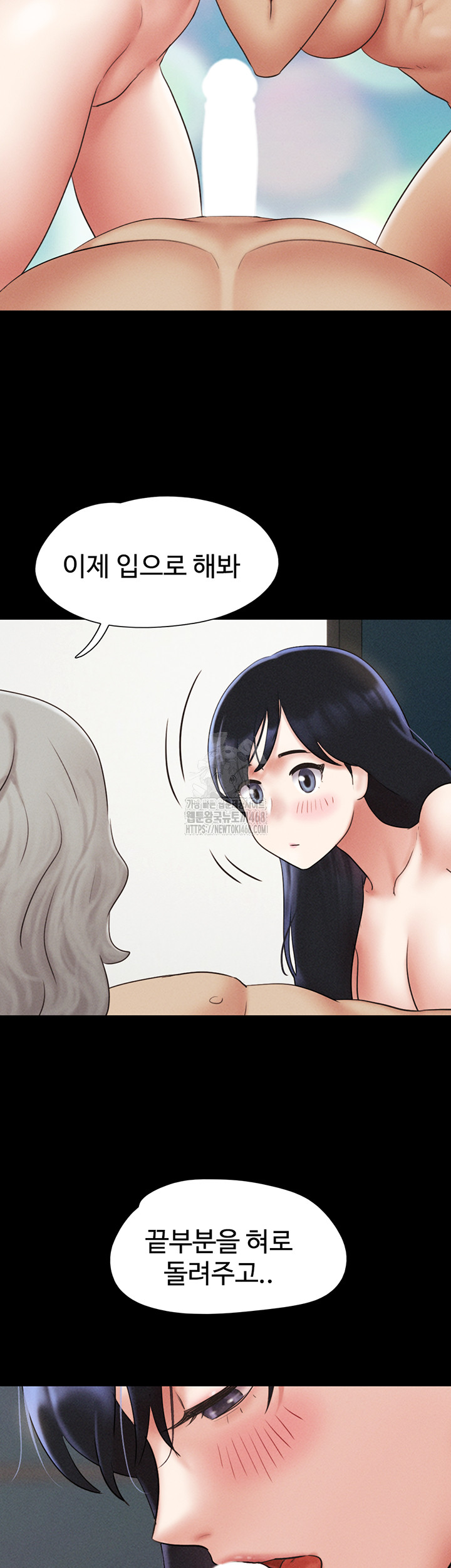 So-Eun Raw - Chapter 58 Page 44