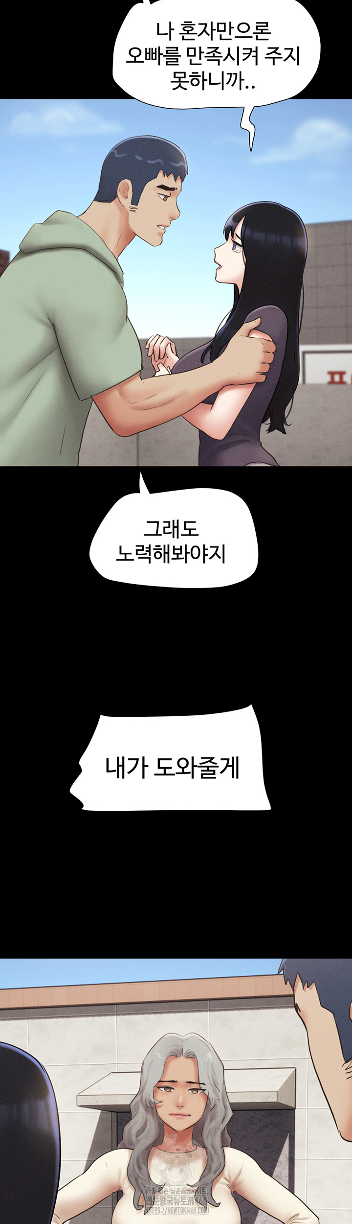 So-Eun Raw - Chapter 58 Page 5