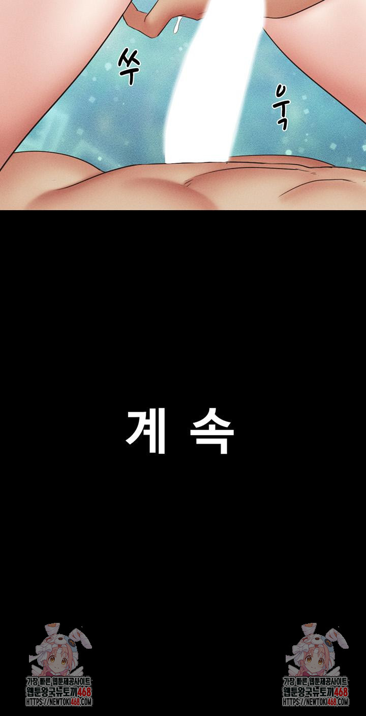 So-Eun Raw - Chapter 58 Page 53