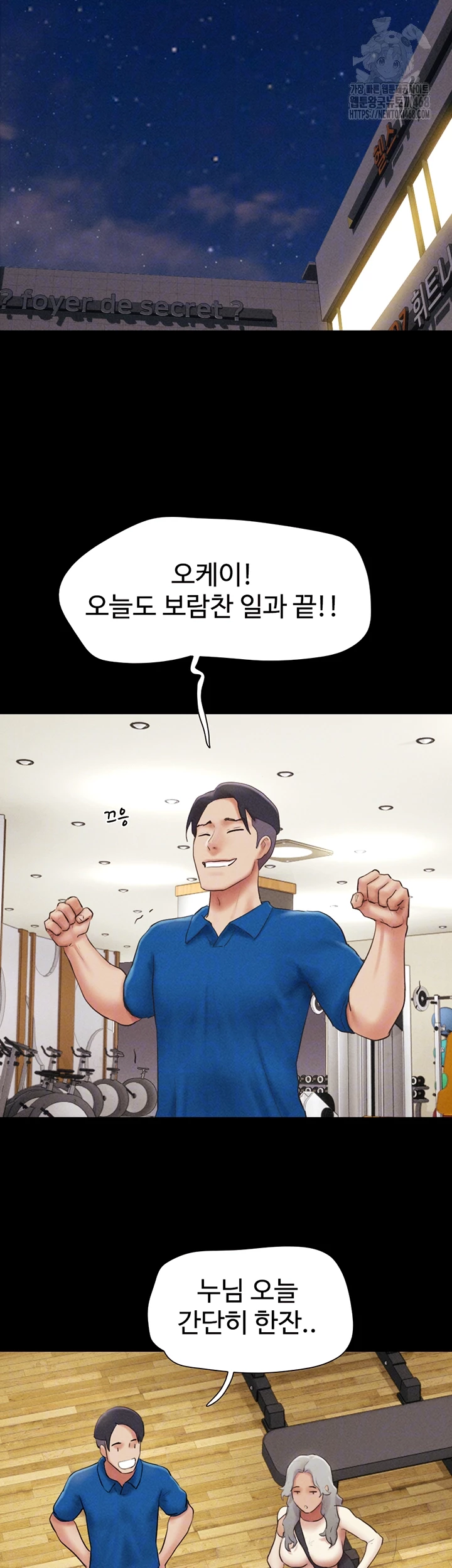 So-Eun Raw - Chapter 58 Page 8