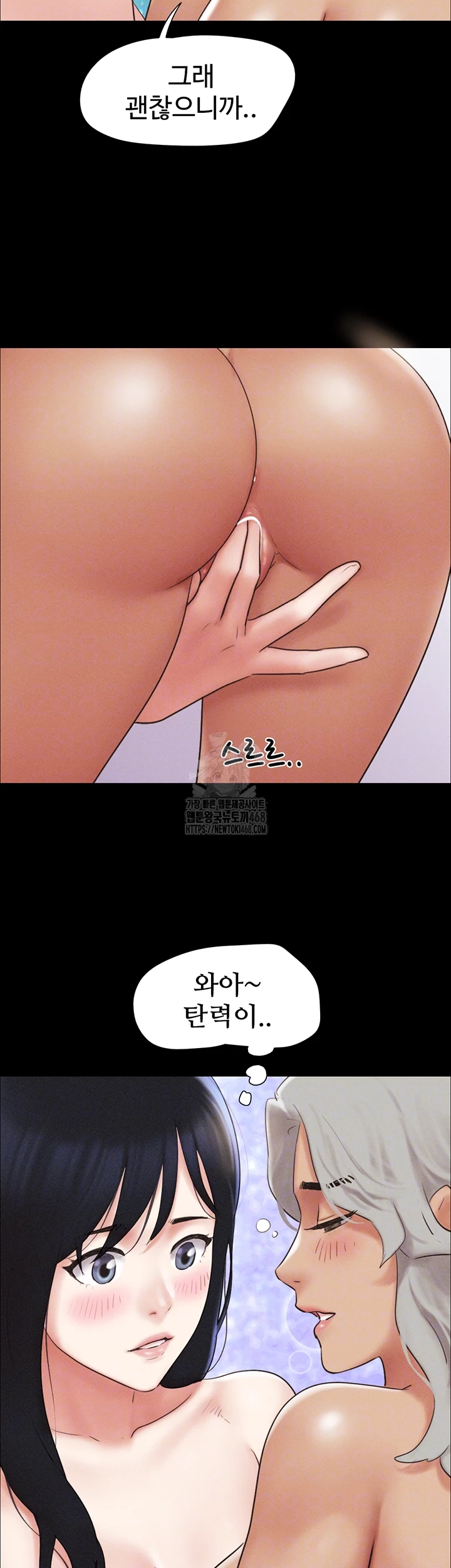 So-Eun Raw - Chapter 59 Page 13