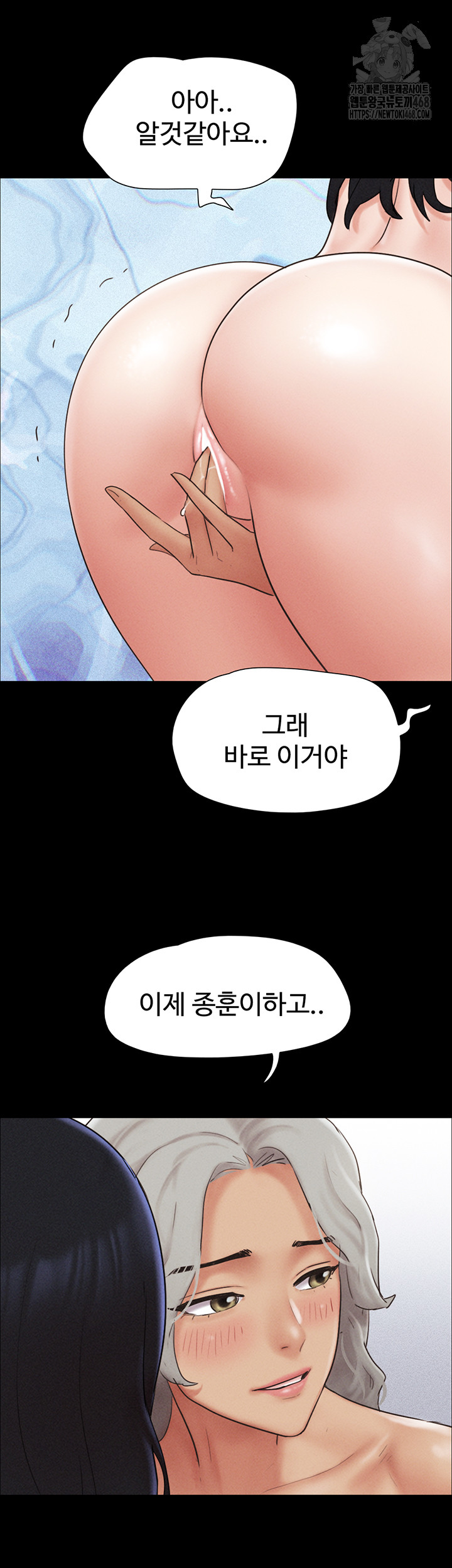 So-Eun Raw - Chapter 59 Page 16