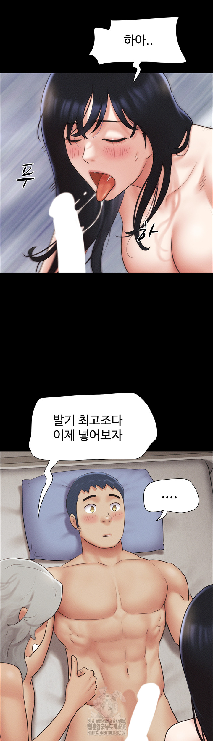 So-Eun Raw - Chapter 59 Page 2