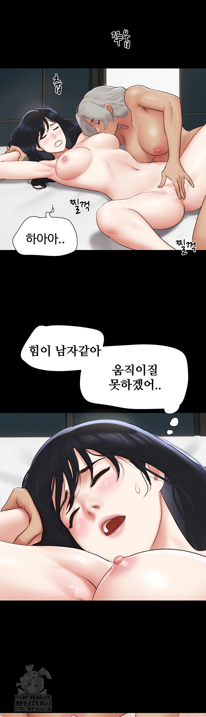 So-Eun Raw - Chapter 59 Page 22