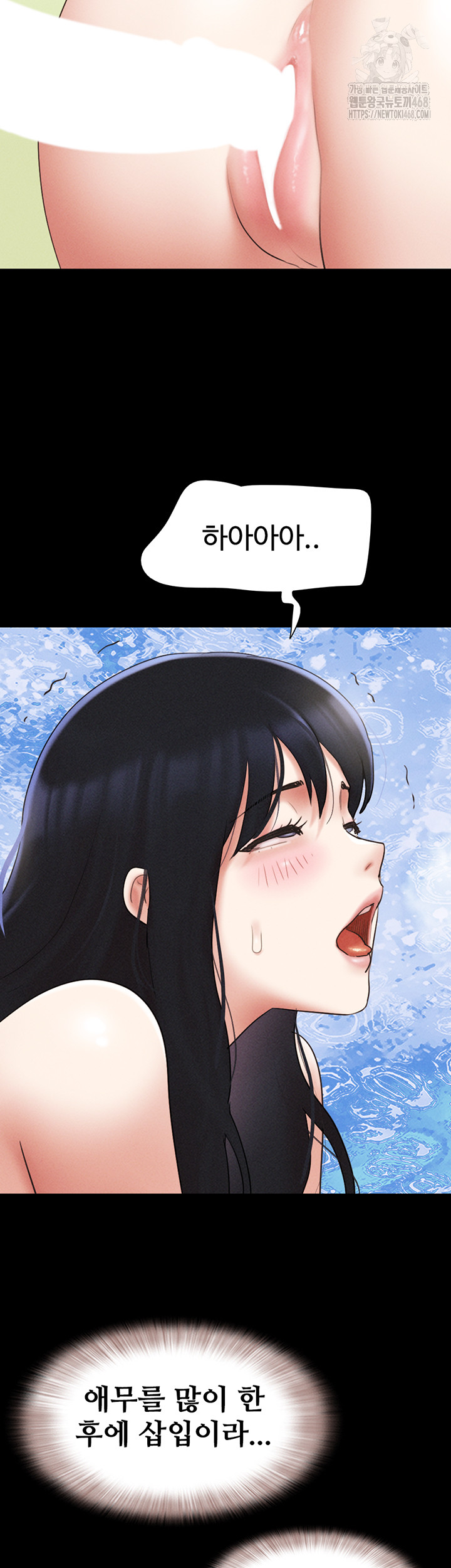 So-Eun Raw - Chapter 59 Page 34