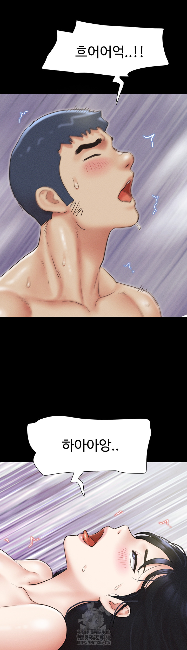 So-Eun Raw - Chapter 59 Page 45