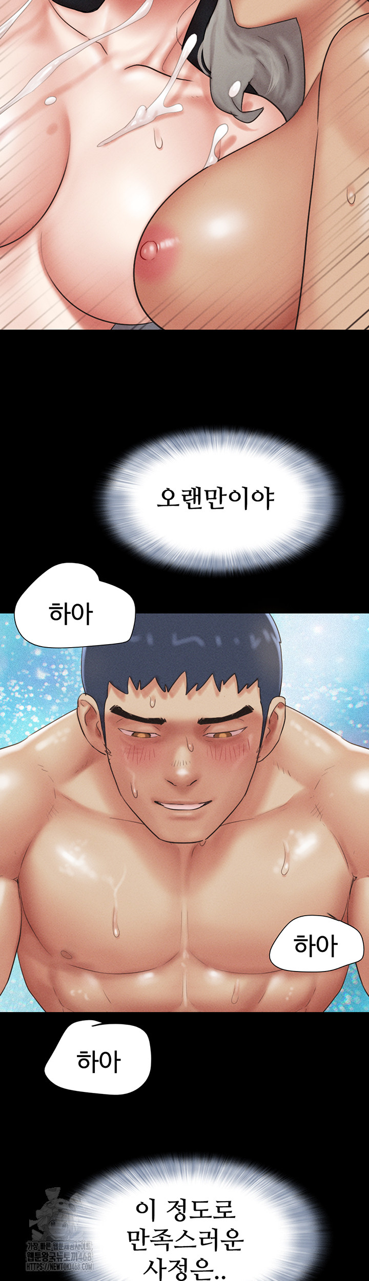 So-Eun Raw - Chapter 59 Page 47