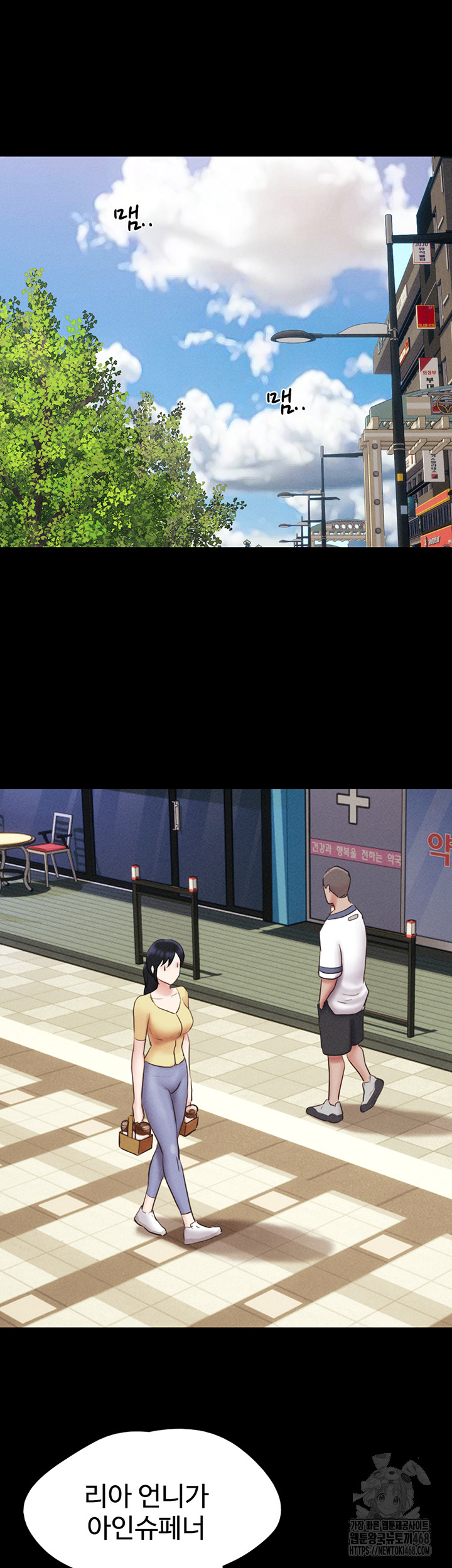 So-Eun Raw - Chapter 59 Page 51