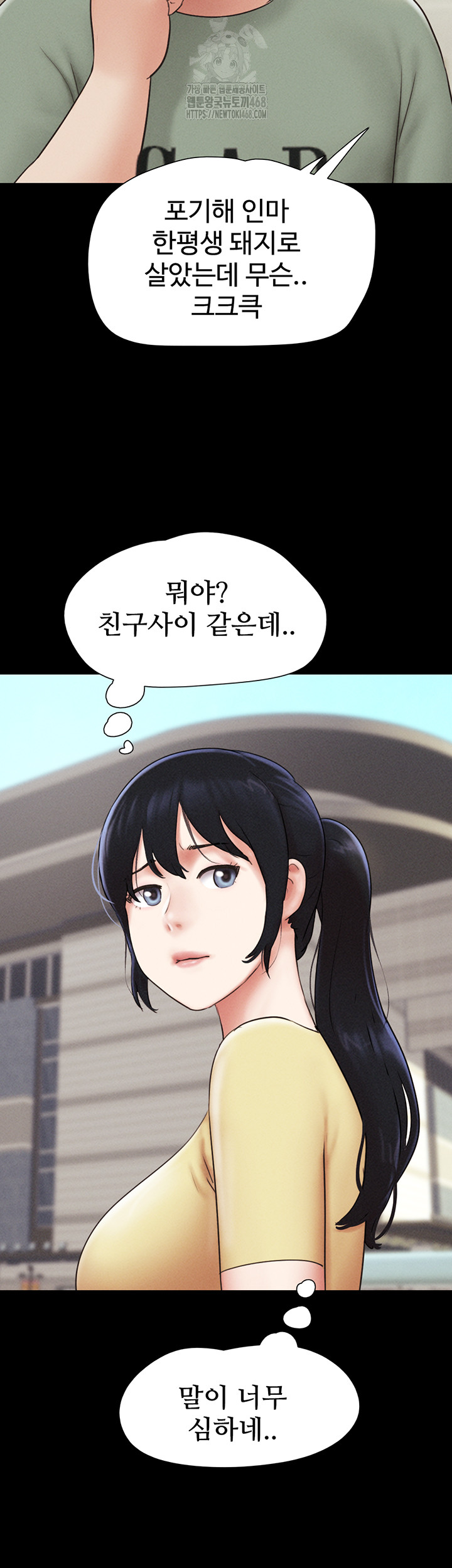 So-Eun Raw - Chapter 59 Page 54
