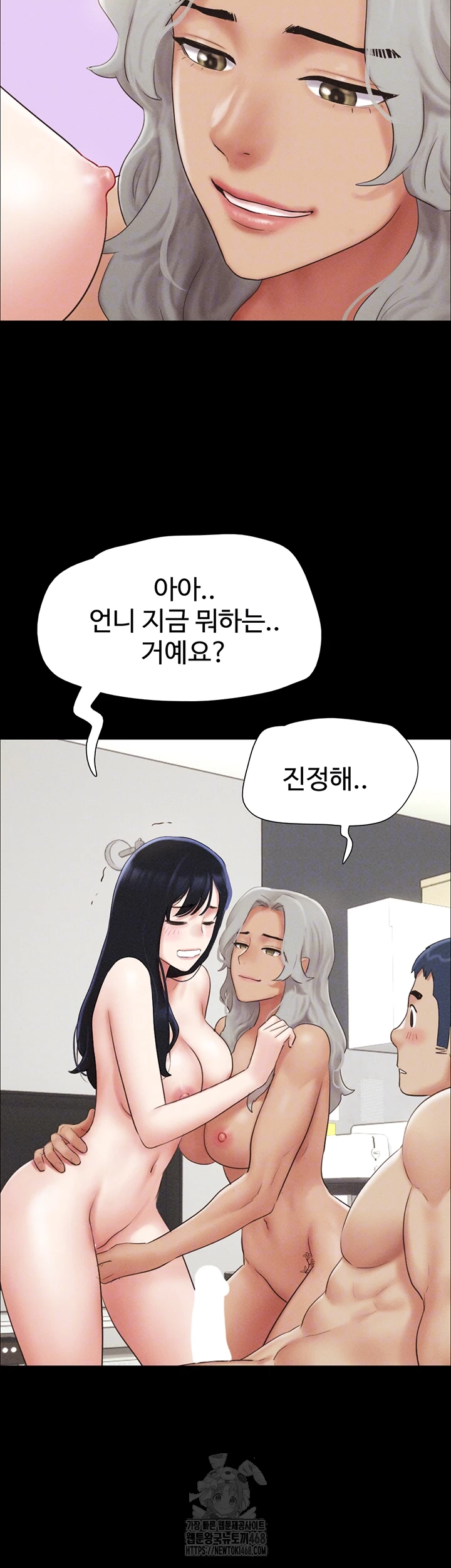So-Eun Raw - Chapter 59 Page 8