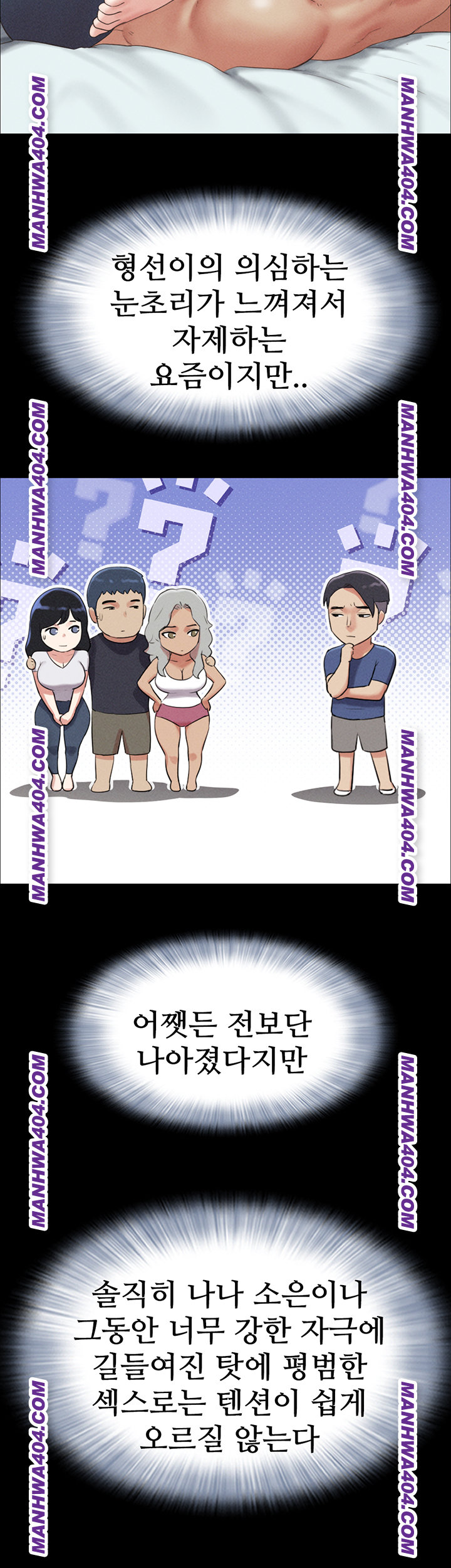 So-Eun Raw - Chapter 60 Page 13