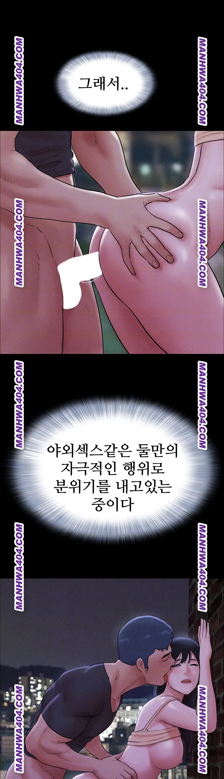 So-Eun Raw - Chapter 60 Page 14