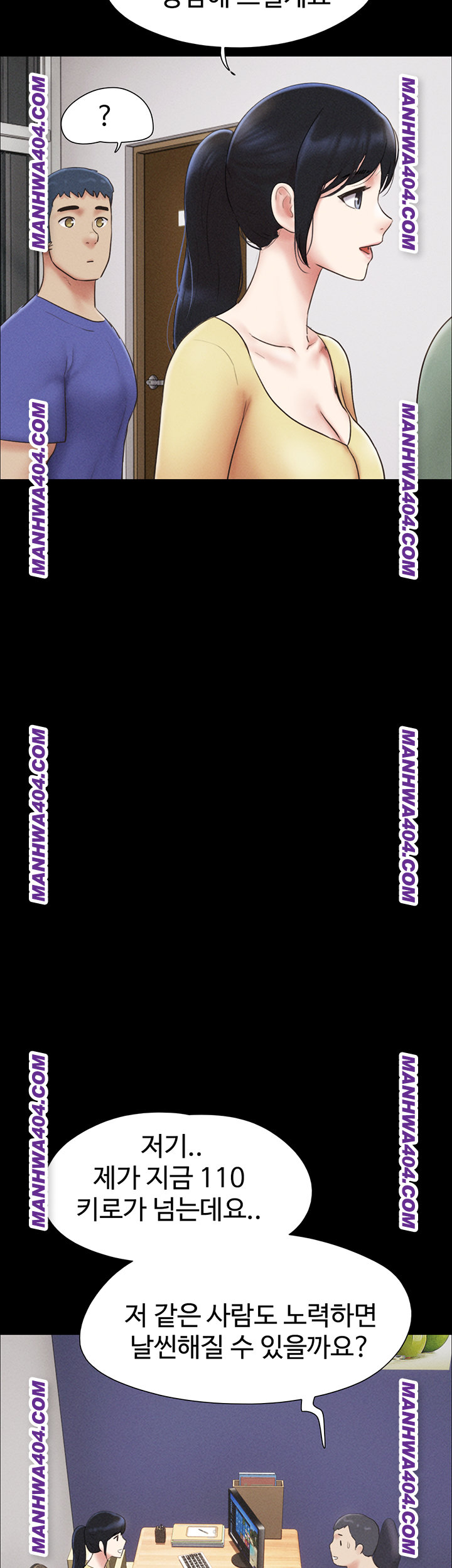 So-Eun Raw - Chapter 60 Page 20