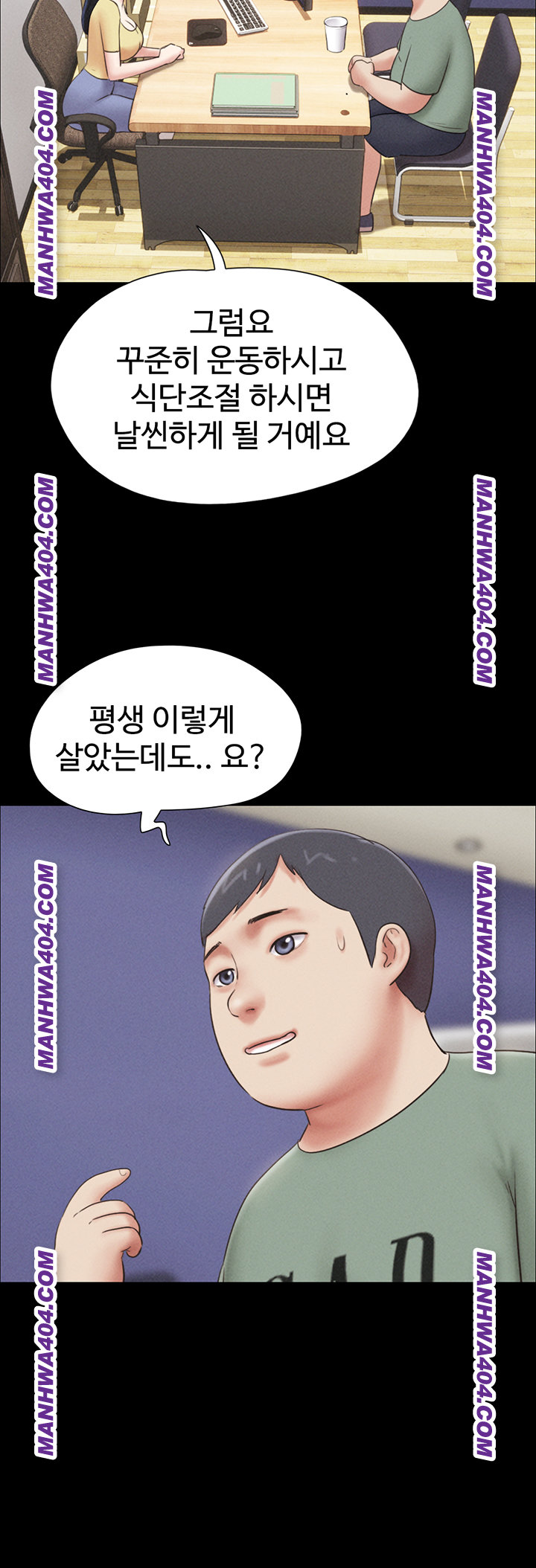 So-Eun Raw - Chapter 60 Page 21