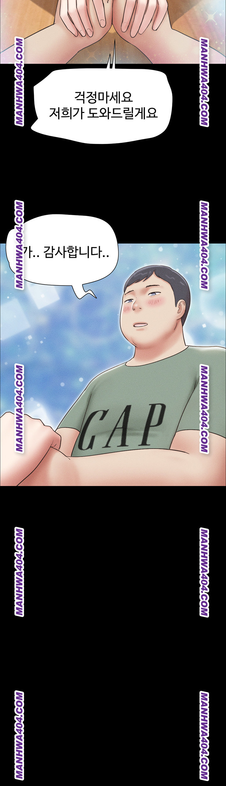 So-Eun Raw - Chapter 60 Page 23