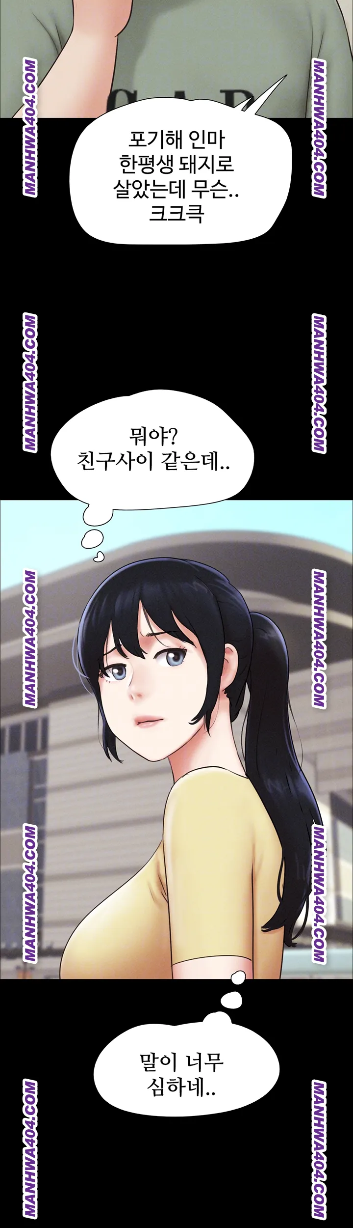So-Eun Raw - Chapter 60 Page 4